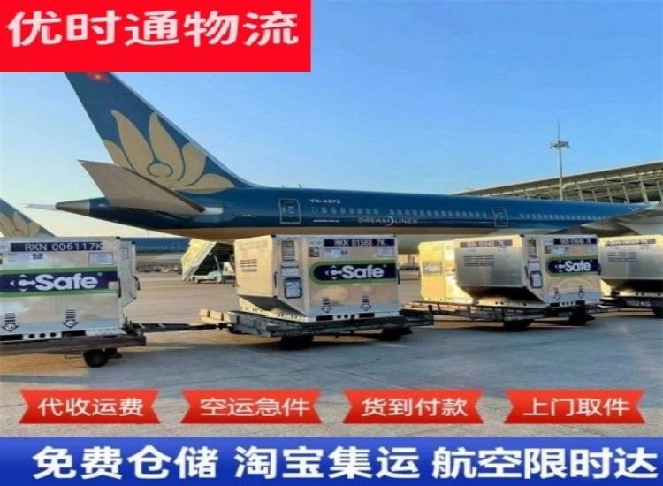 大峪镇到北京物流专线-大峪镇到北京空运公司